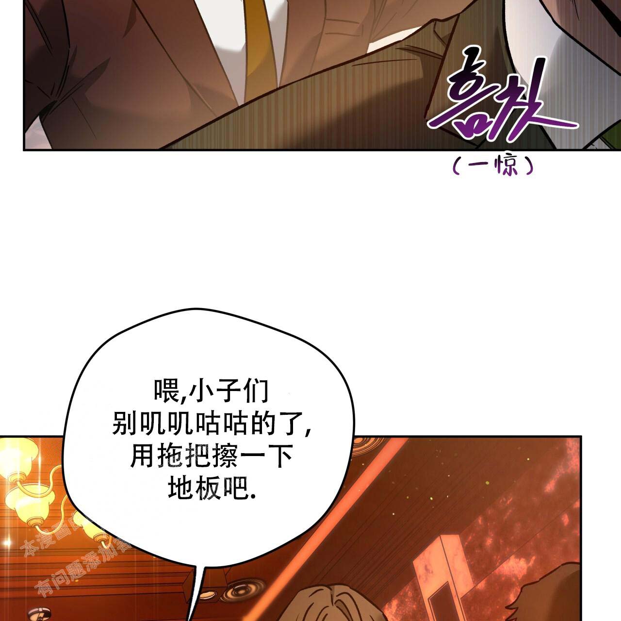 《夜的奖励》第154话 第86页