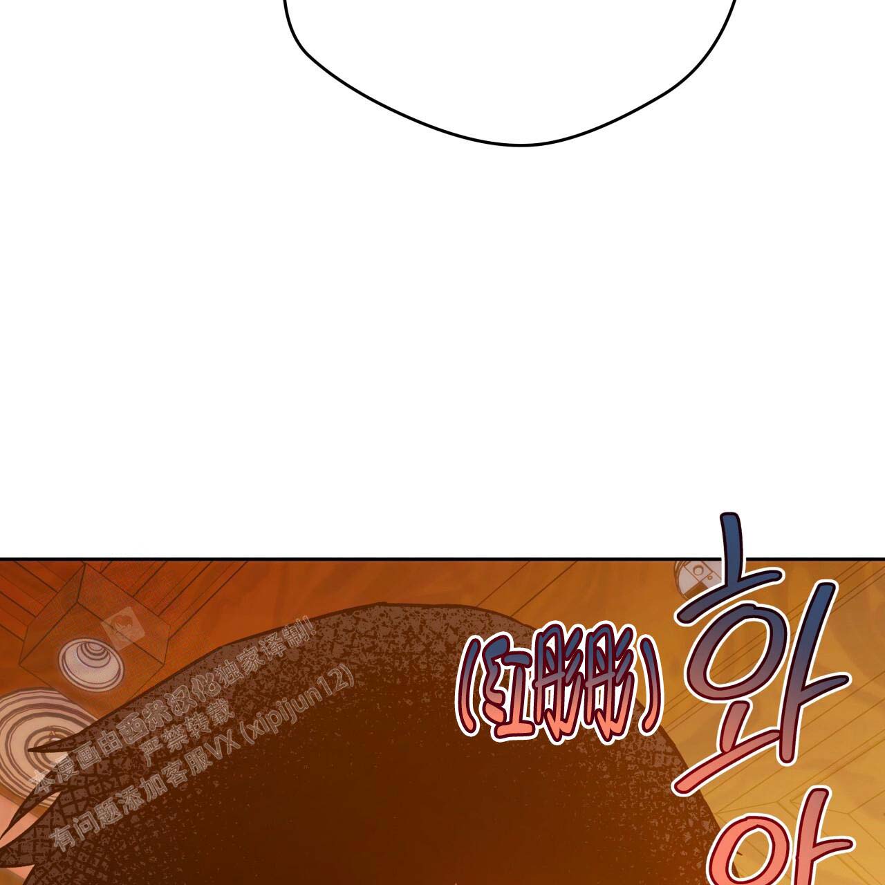 《夜的奖励》第154话 第88页