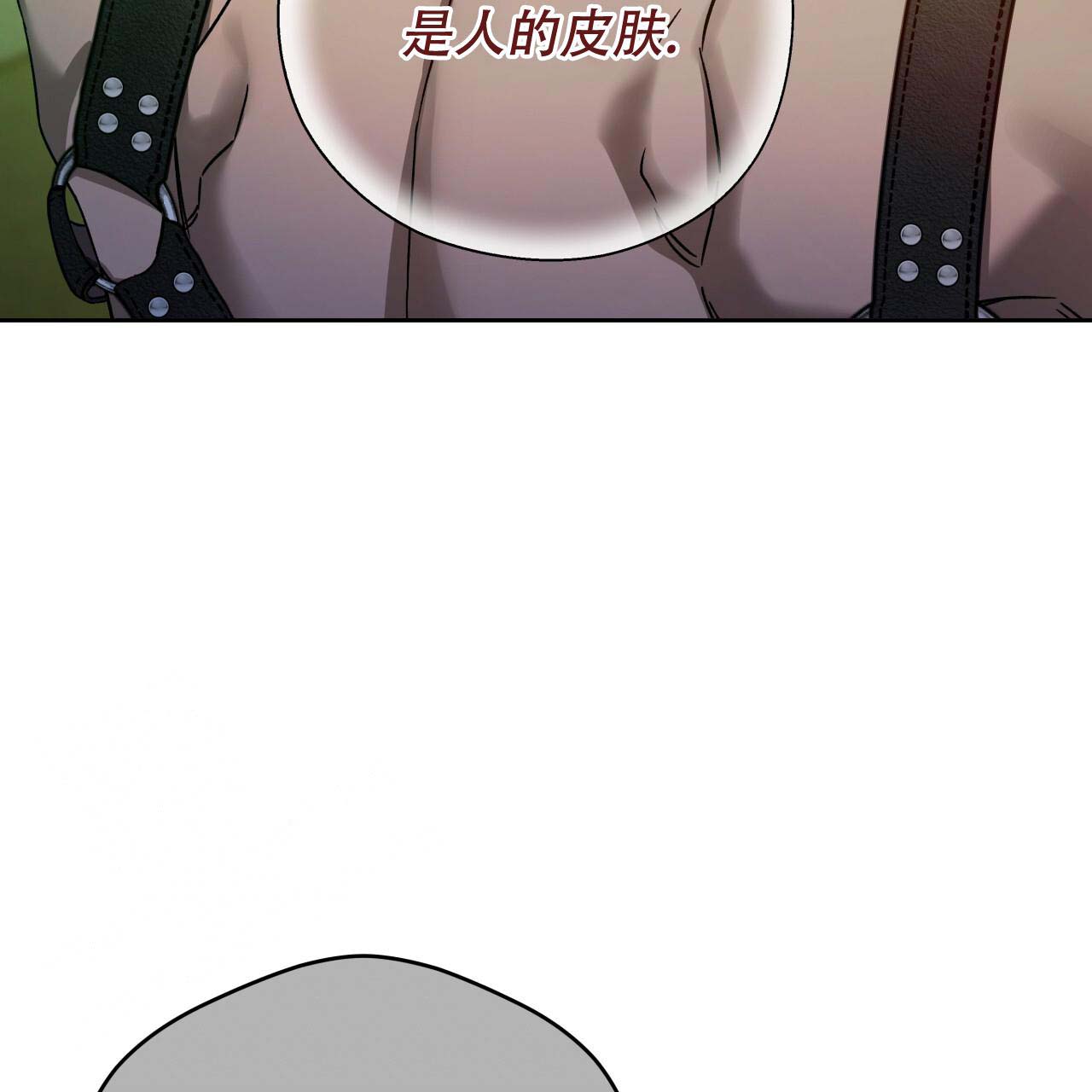 《夜的奖励》第154话 第8页