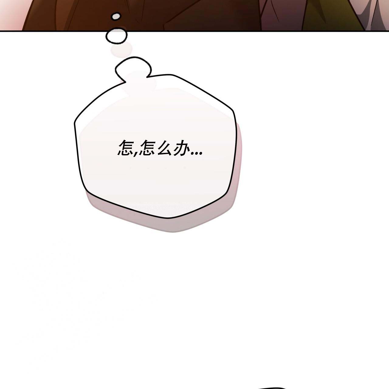 《夜的奖励》第154话 第90页