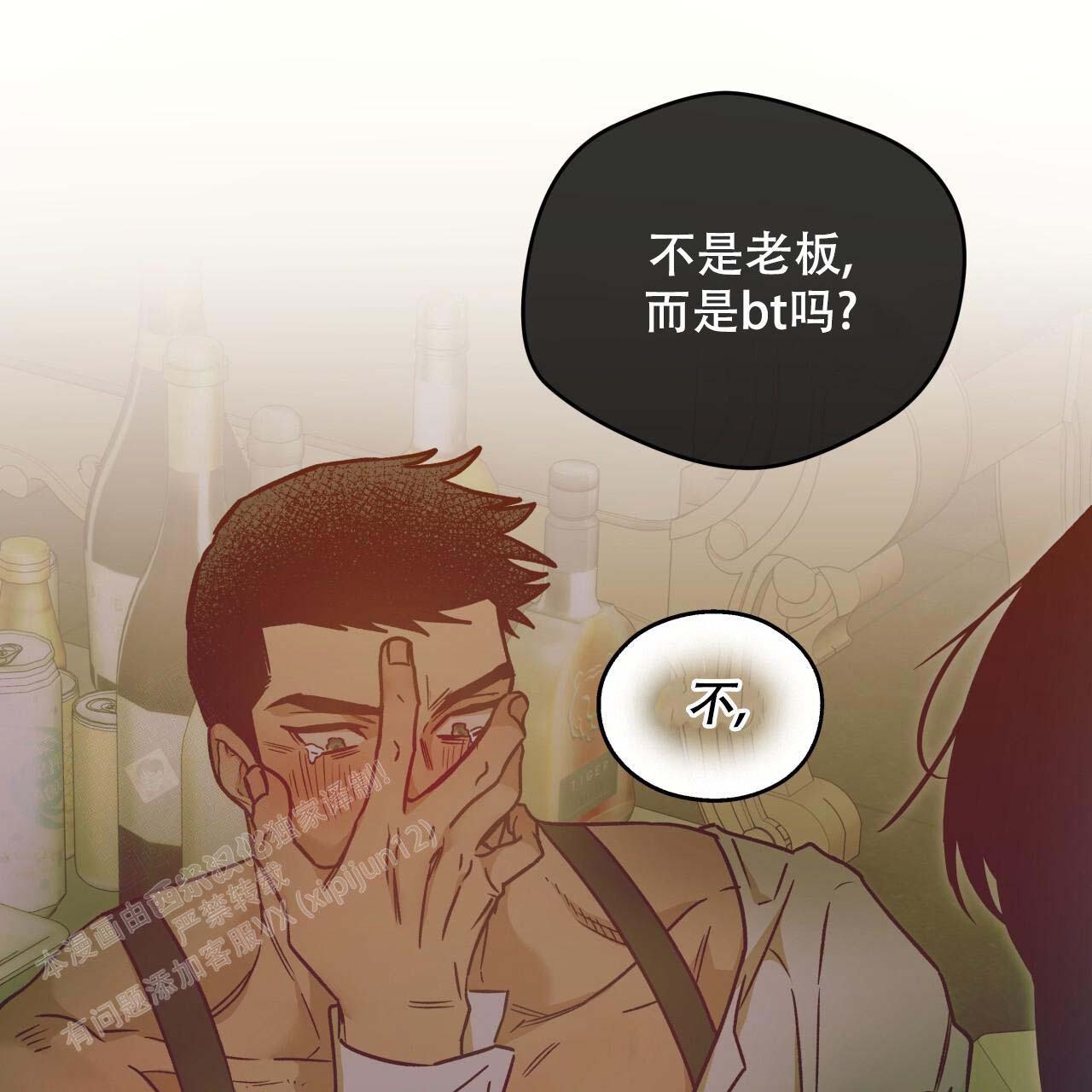 《夜的奖励》第154话 第92页