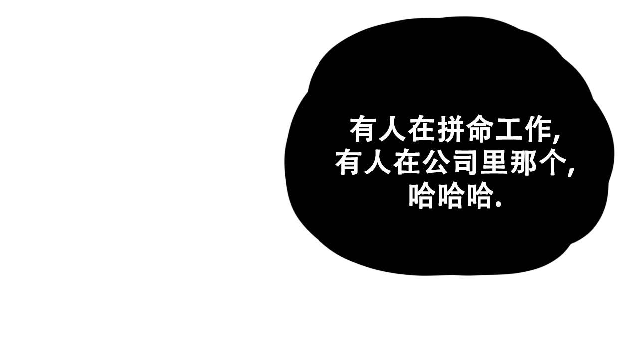 《夜的奖励》第154话 第94页