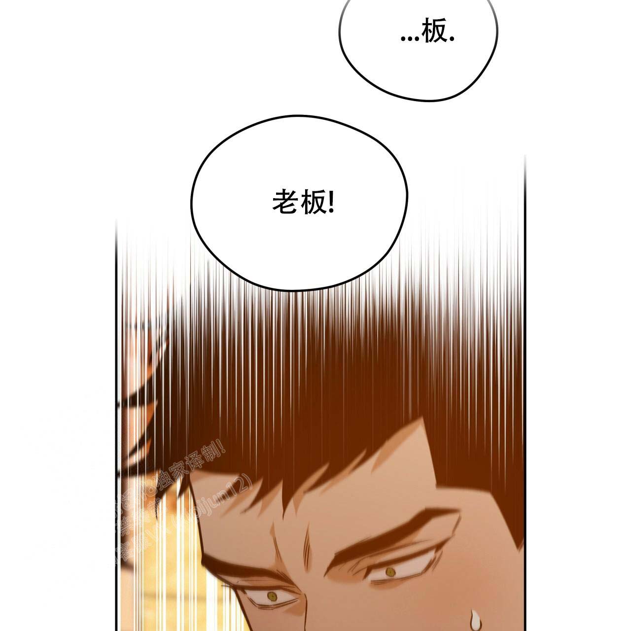 《夜的奖励》第154话 第96页