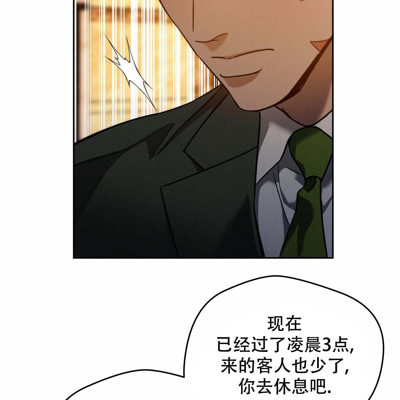 《夜的奖励》第154话 第97页