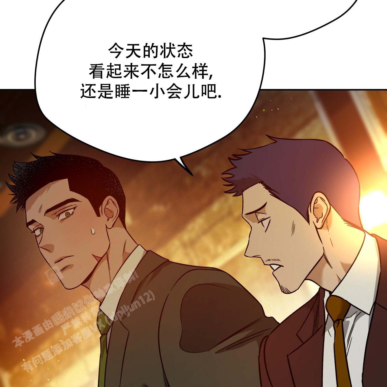 《夜的奖励》第154话 第98页