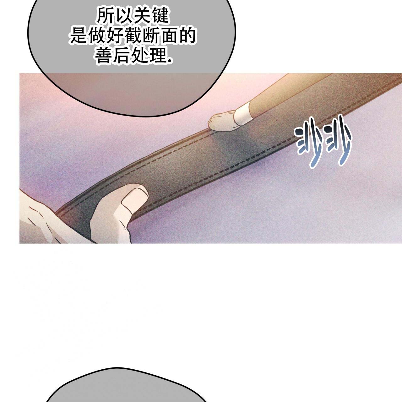 《夜的奖励》第154话 第9页