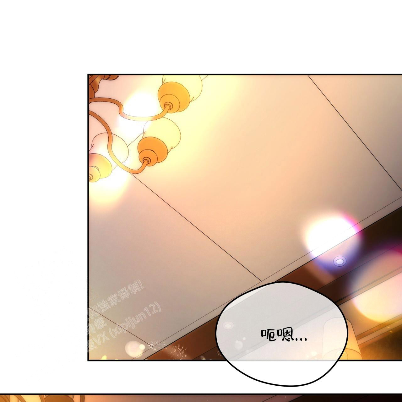 《夜的奖励》第155话 第10页
