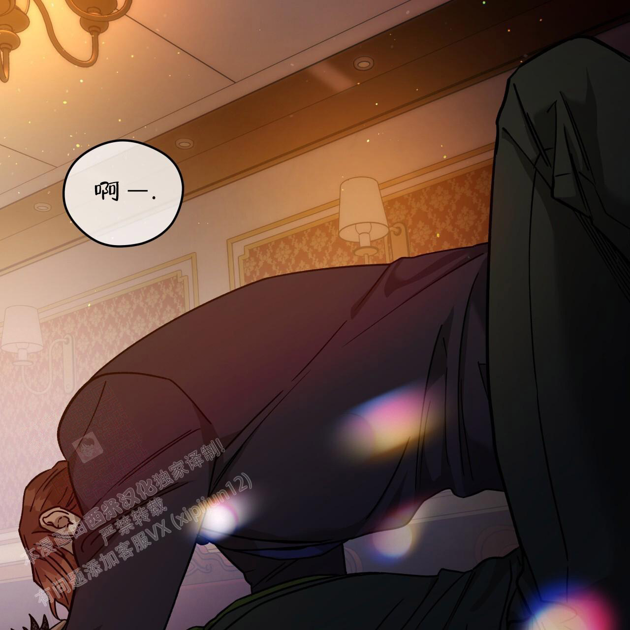 《夜的奖励》第155话 第11页