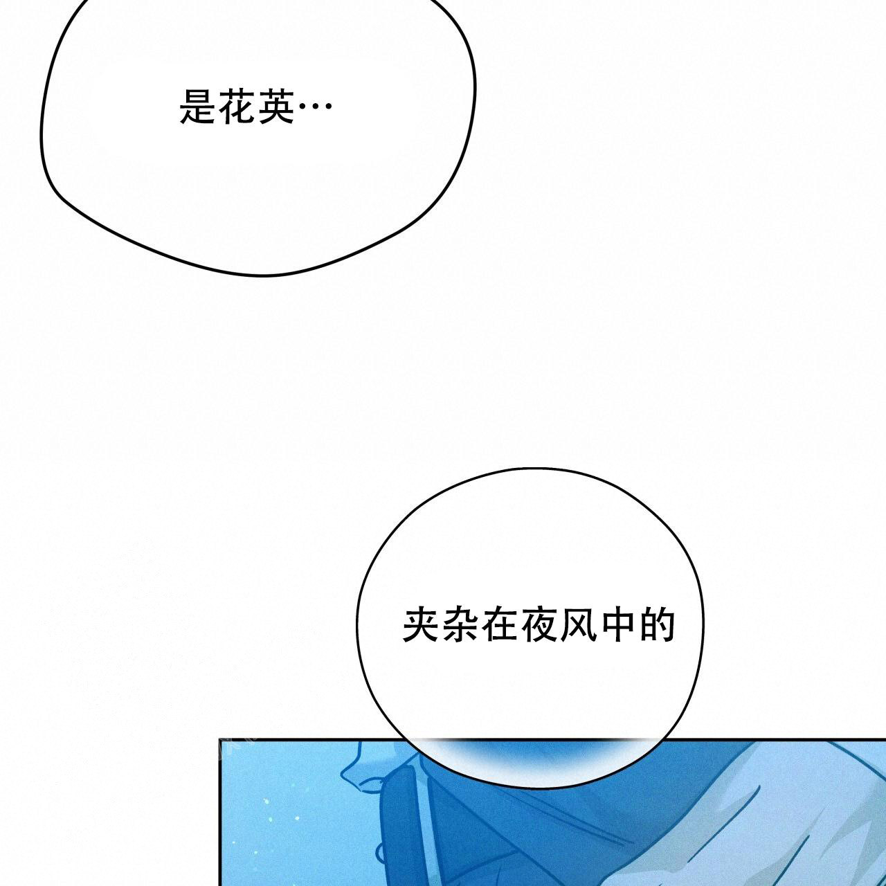 《夜的奖励》第155话 第18页