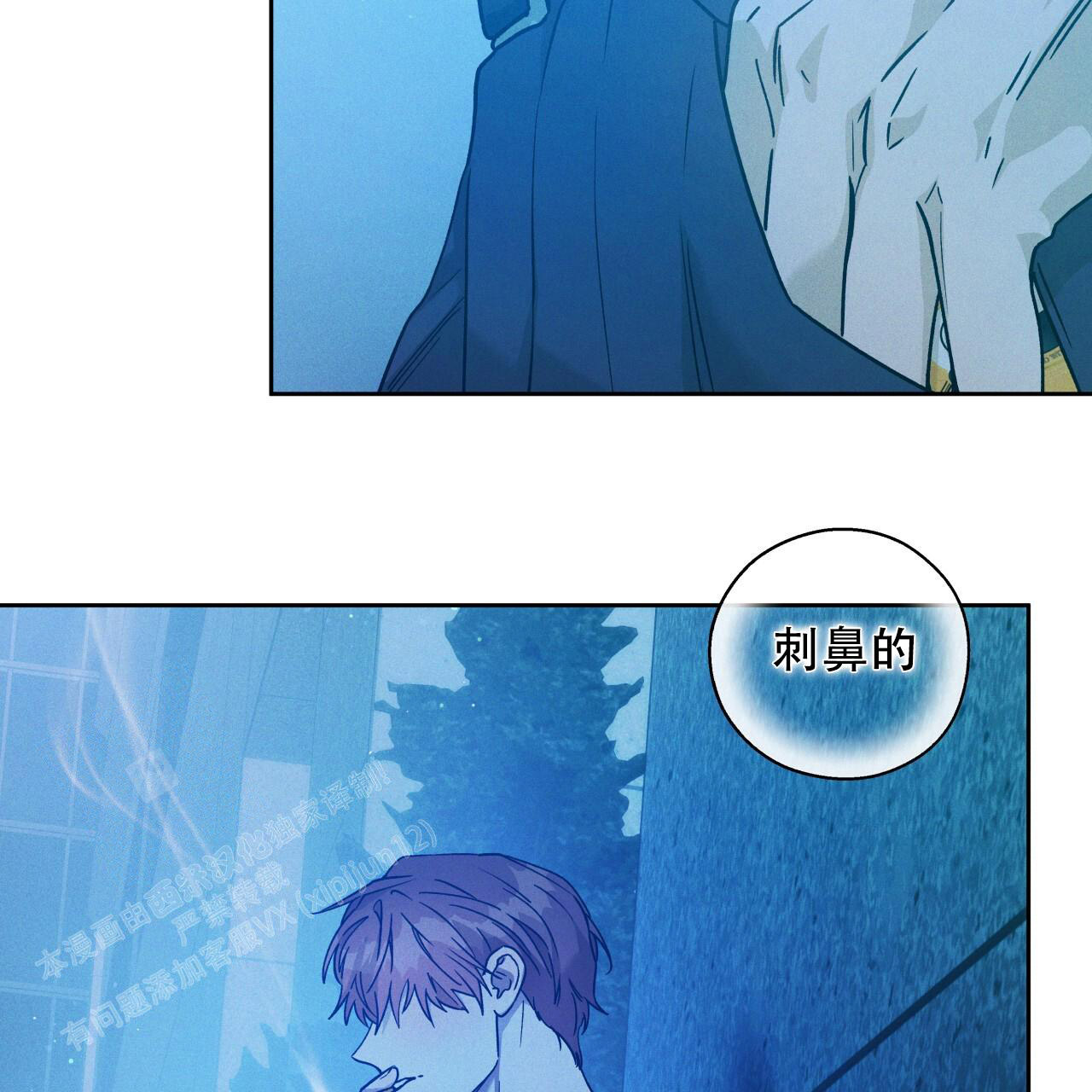 《夜的奖励》第155话 第19页