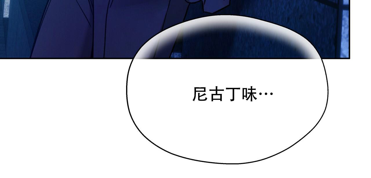 《夜的奖励》第155话 第21页