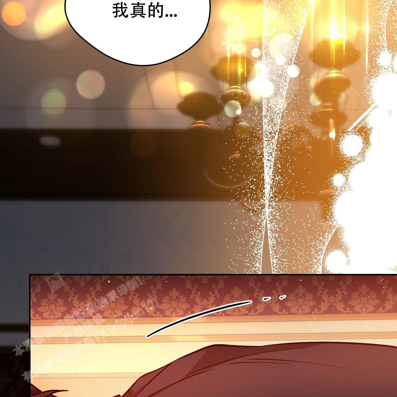 《夜的奖励》第155话 第23页