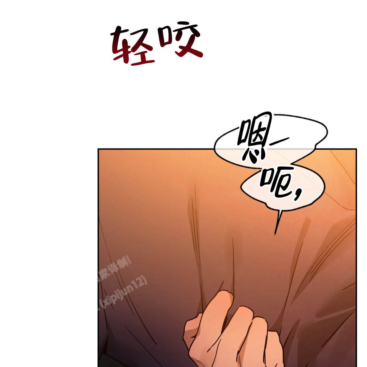 《夜的奖励》第155话 第26页