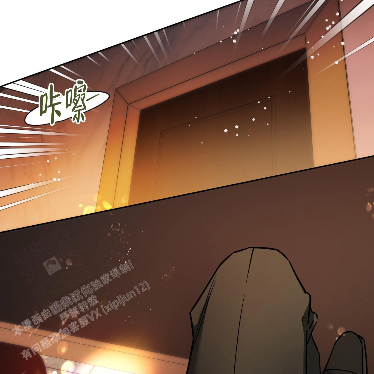 《夜的奖励》第155话 第2页