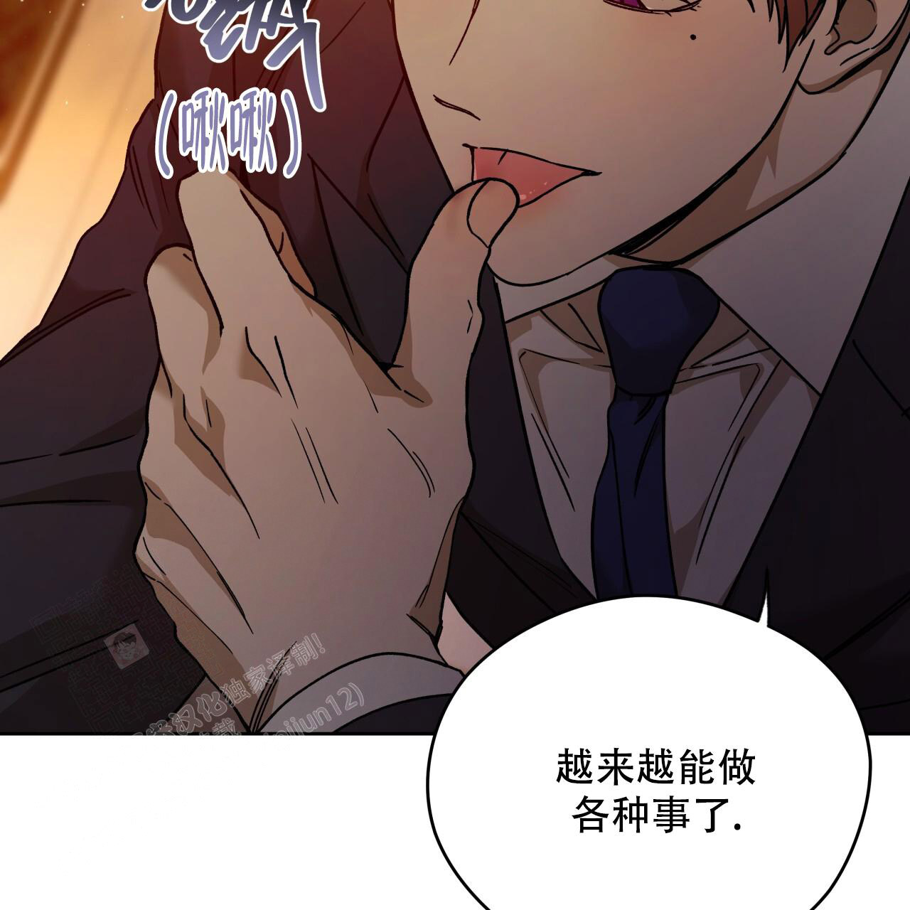 《夜的奖励》第155话 第31页