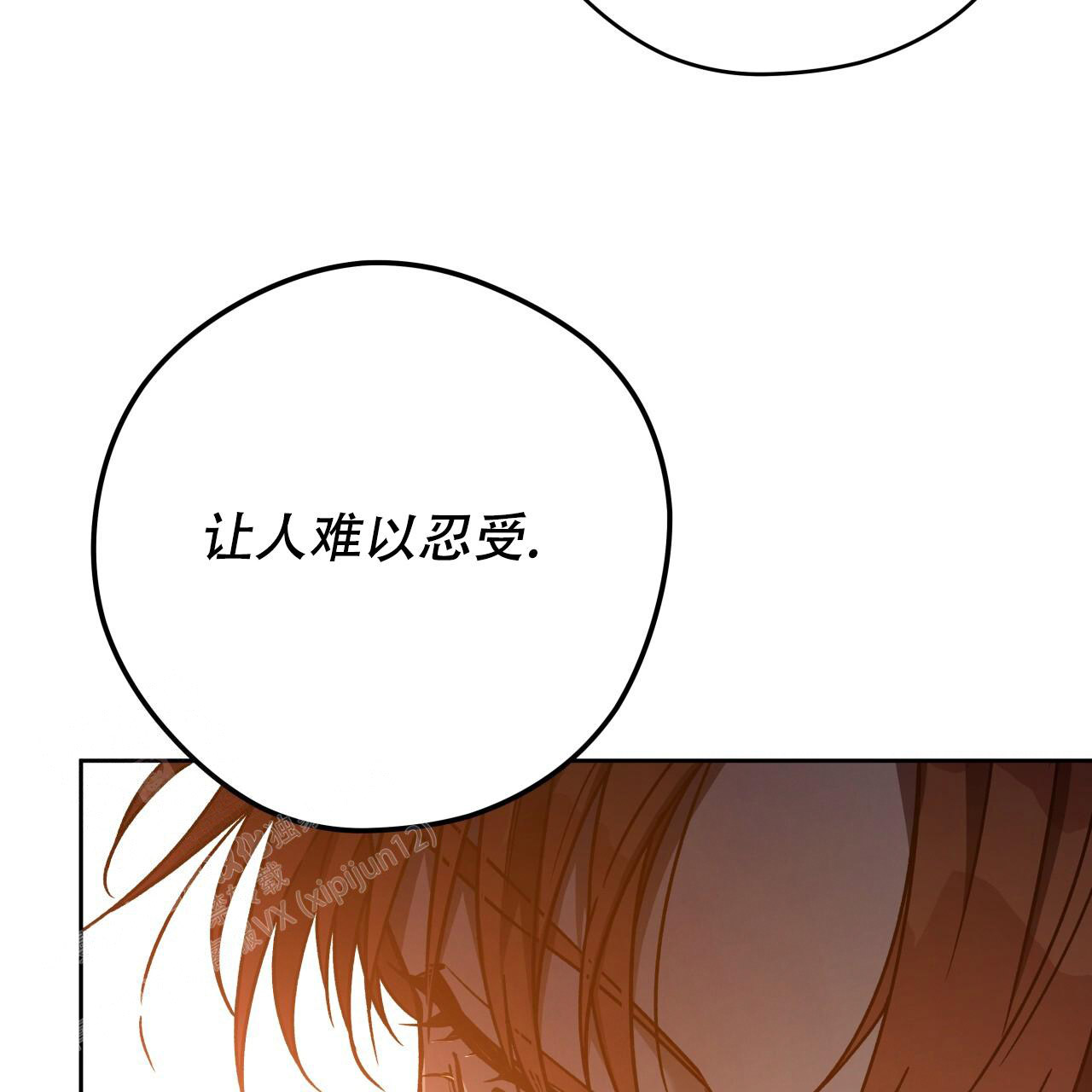 《夜的奖励》第155话 第32页