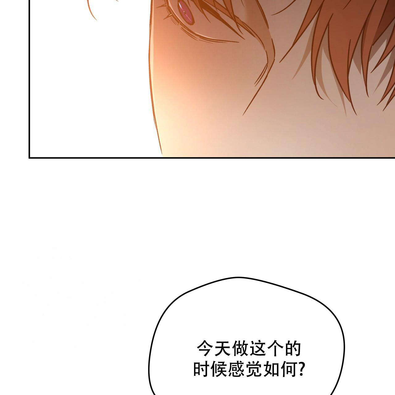《夜的奖励》第155话 第33页