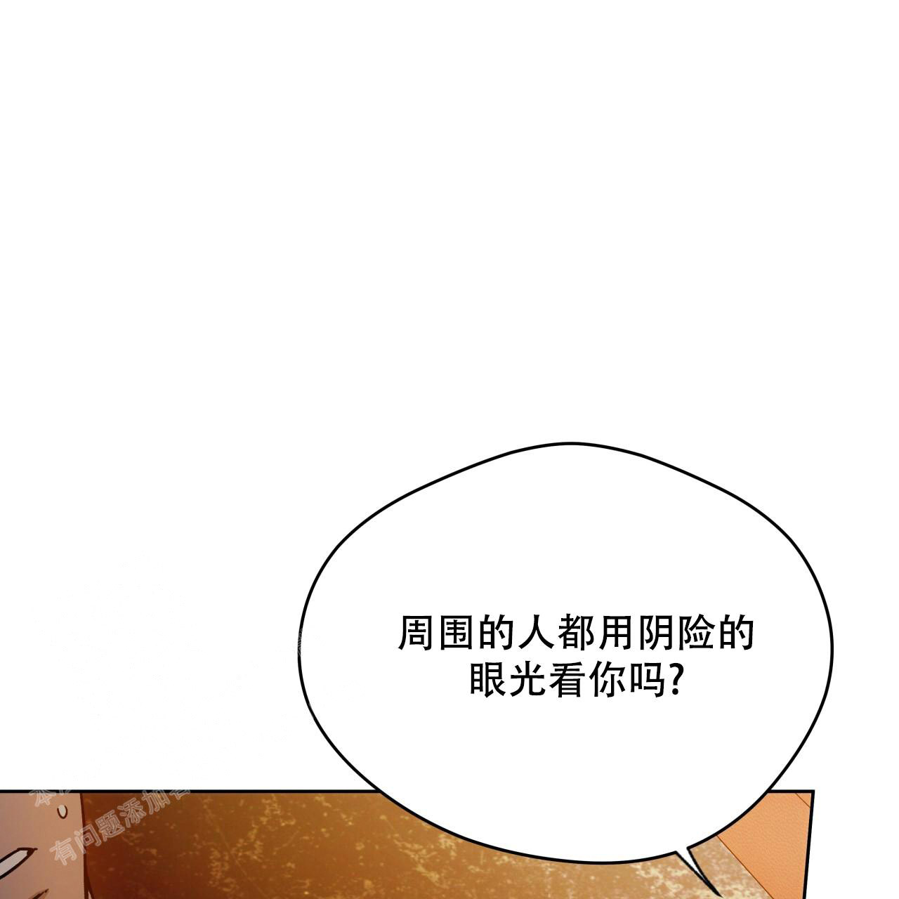 《夜的奖励》第155话 第35页