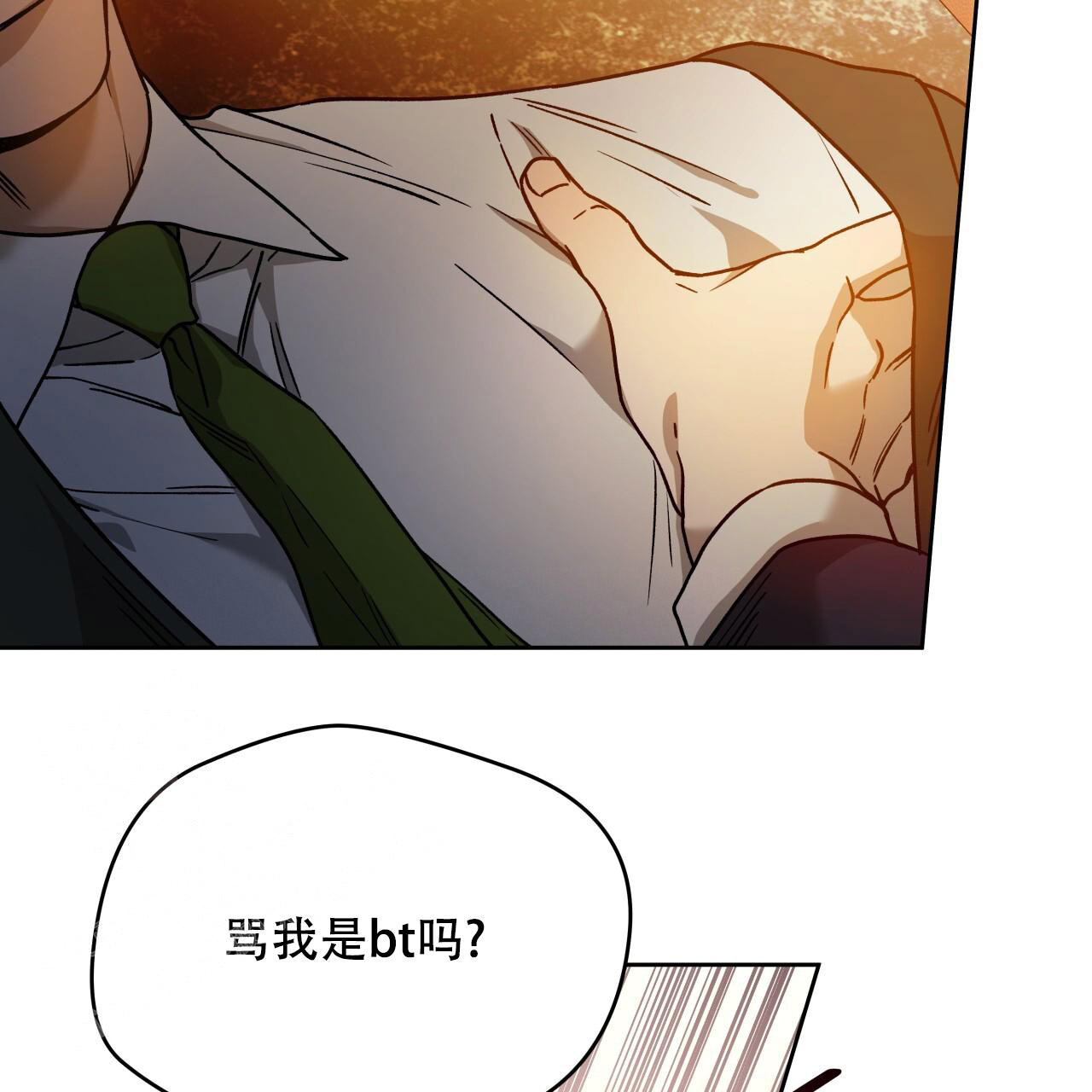 《夜的奖励》第155话 第36页