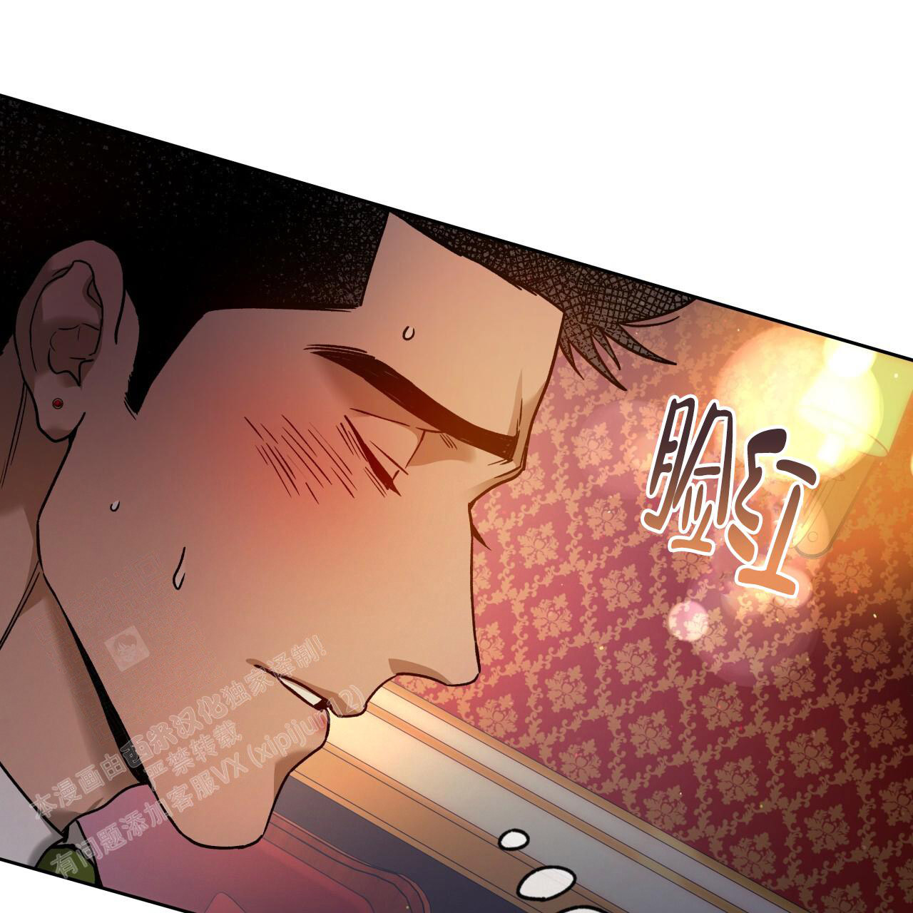 《夜的奖励》第155话 第41页