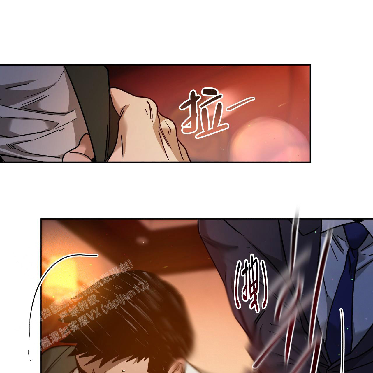 《夜的奖励》第155话 第43页
