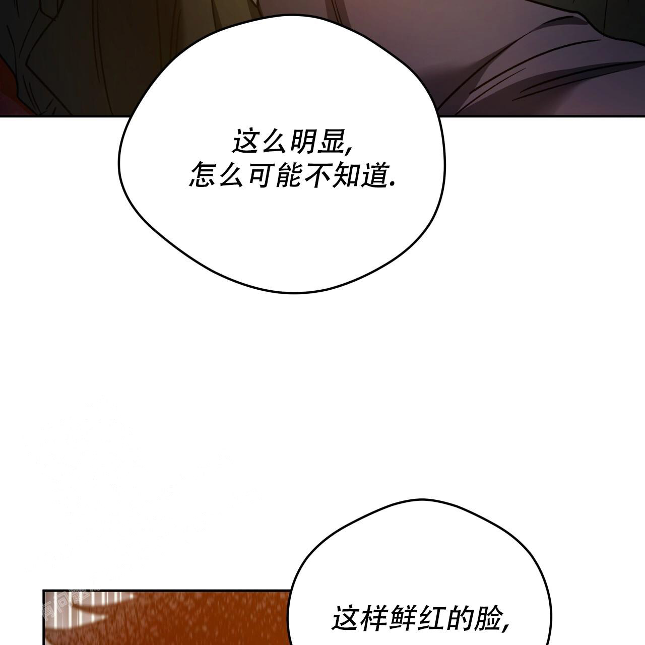《夜的奖励》第155话 第47页