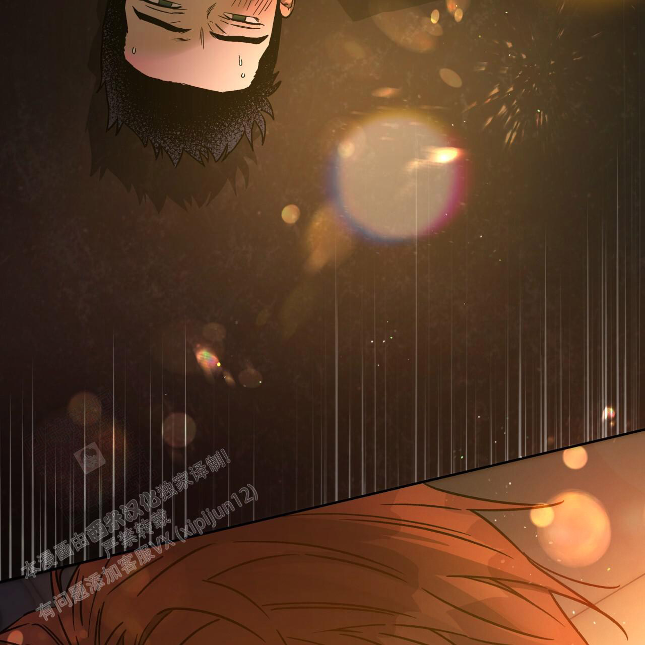《夜的奖励》第155话 第5页