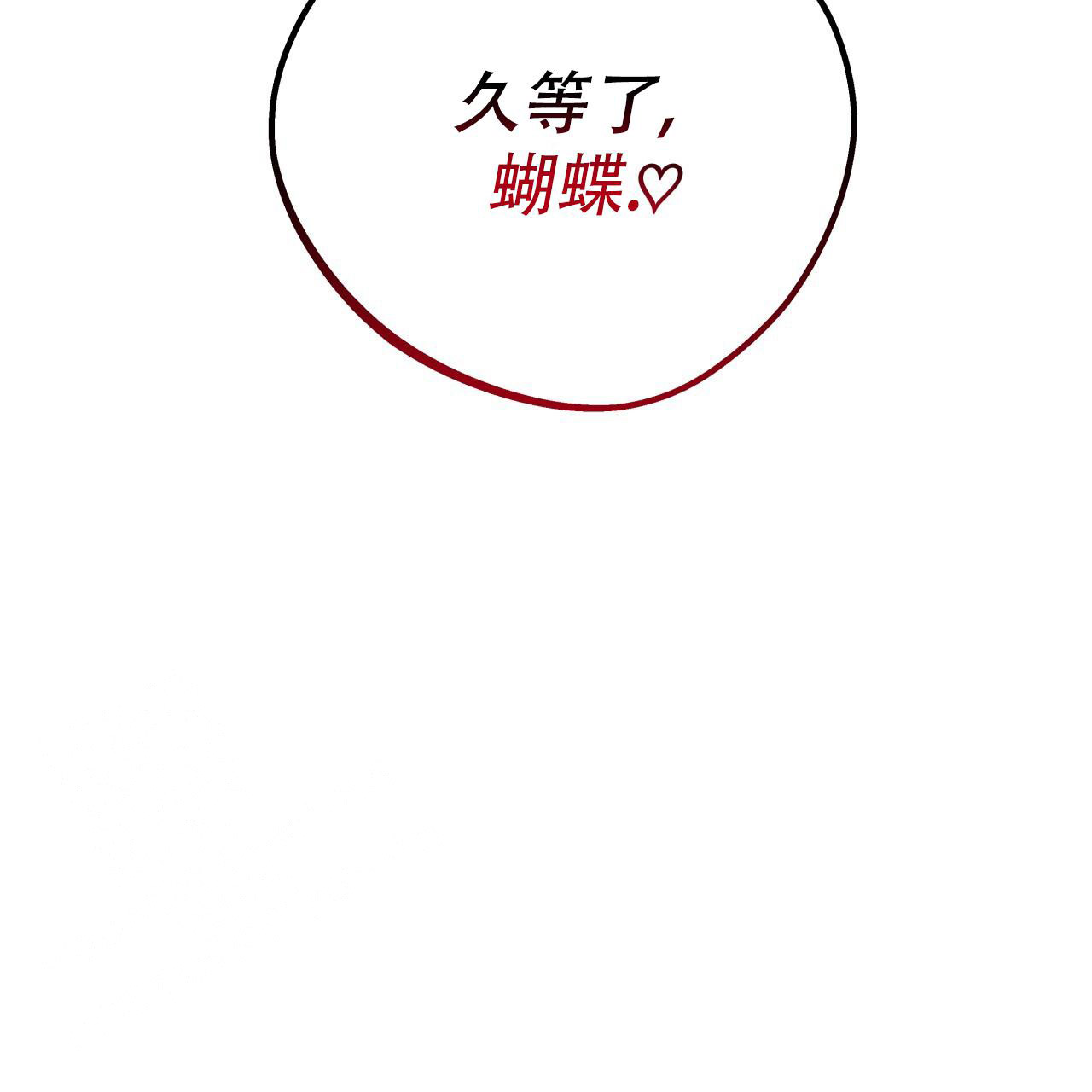 《夜的奖励》第155话 第8页