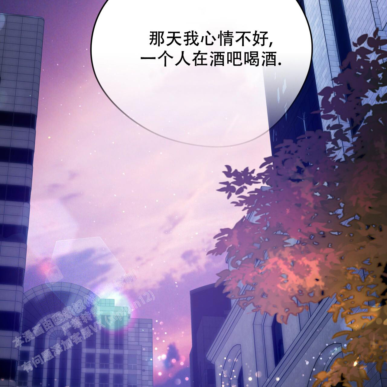 《夜的奖励》第151话 第104页