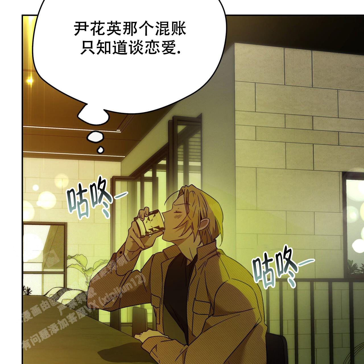 《夜的奖励》第151话 第107页