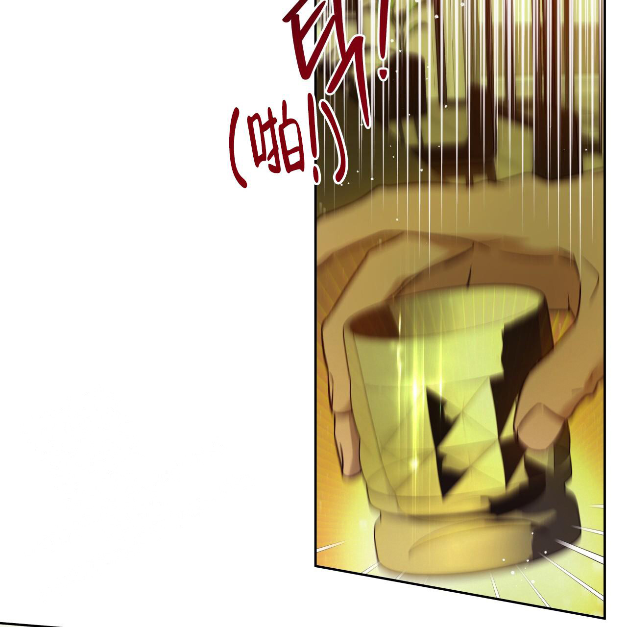 《夜的奖励》第151话 第109页