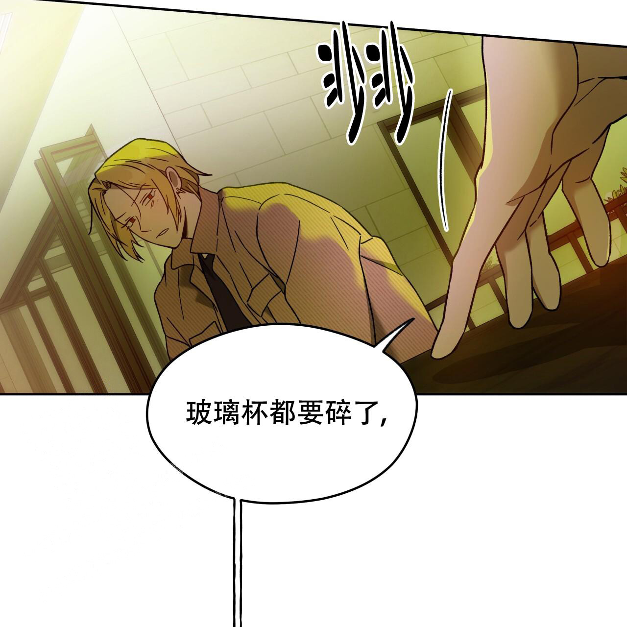 《夜的奖励》第151话 第110页