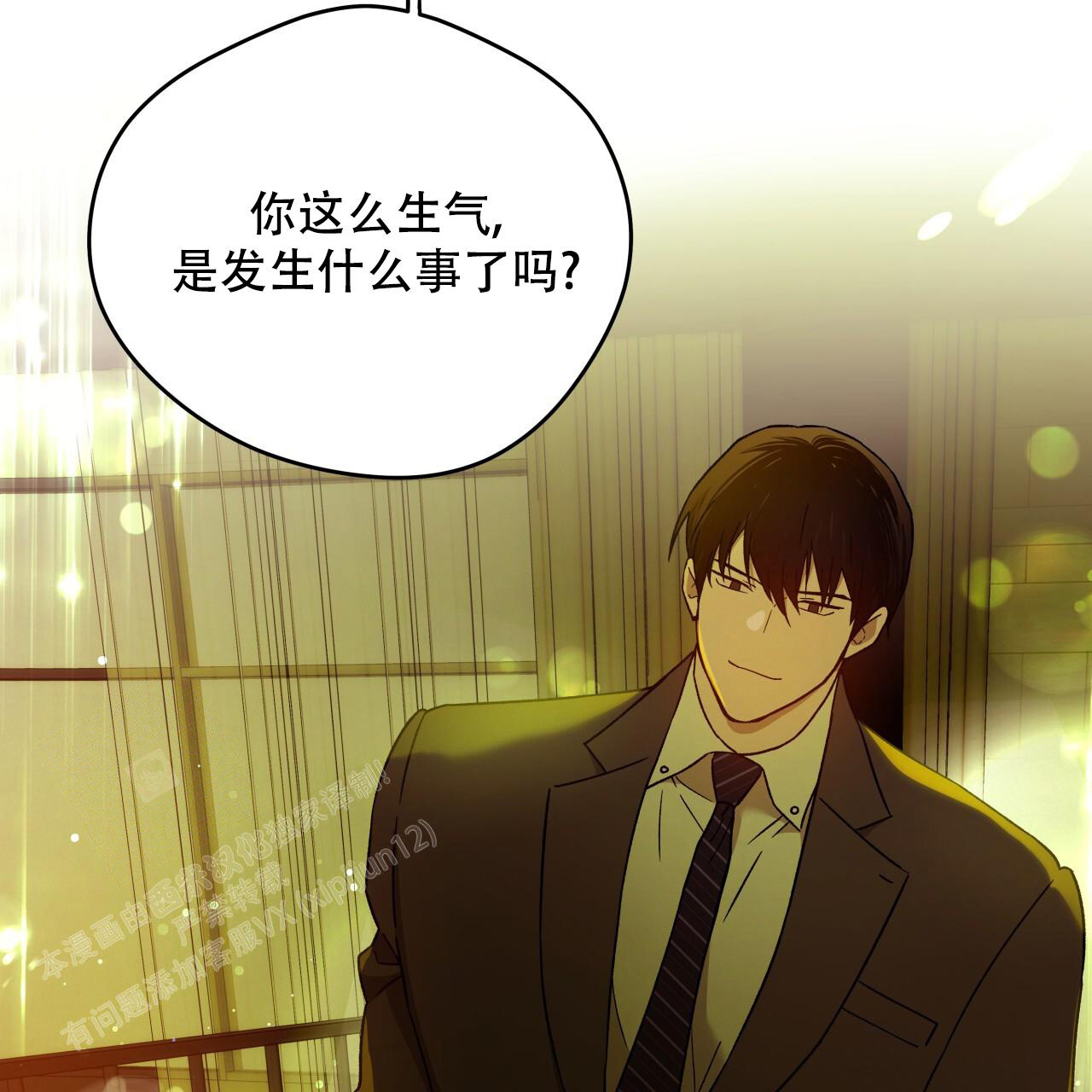 《夜的奖励》第151话 第111页