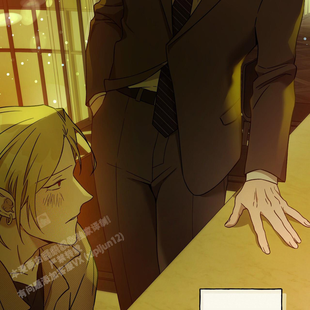 《夜的奖励》第151话 第112页
