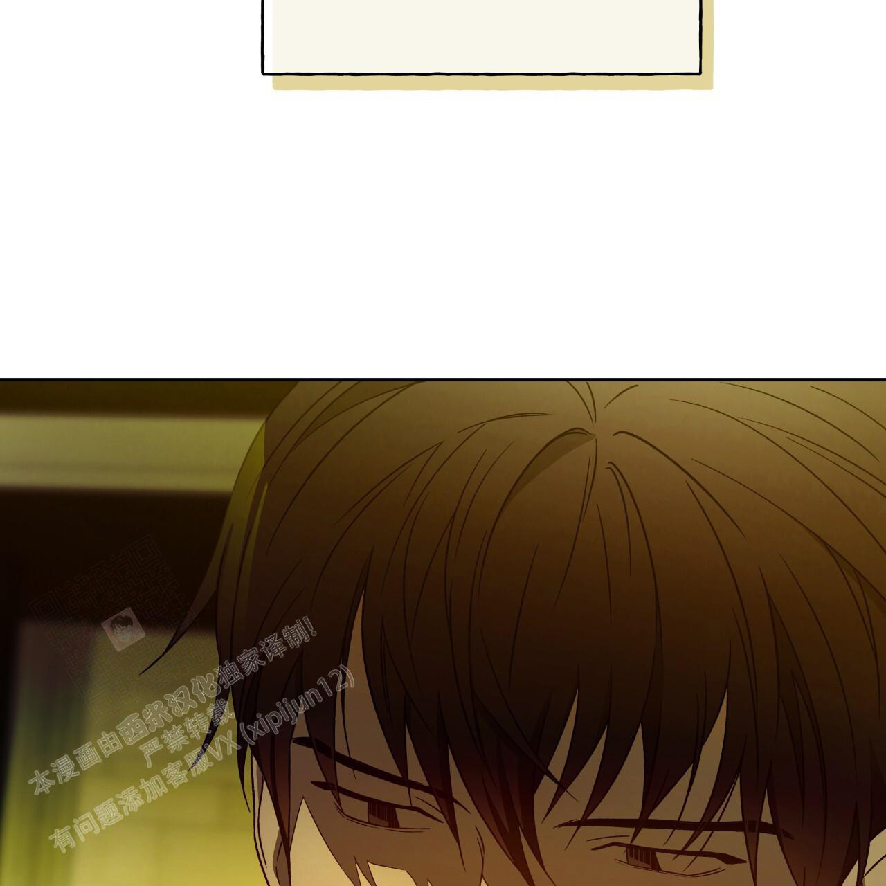 《夜的奖励》第151话 第114页