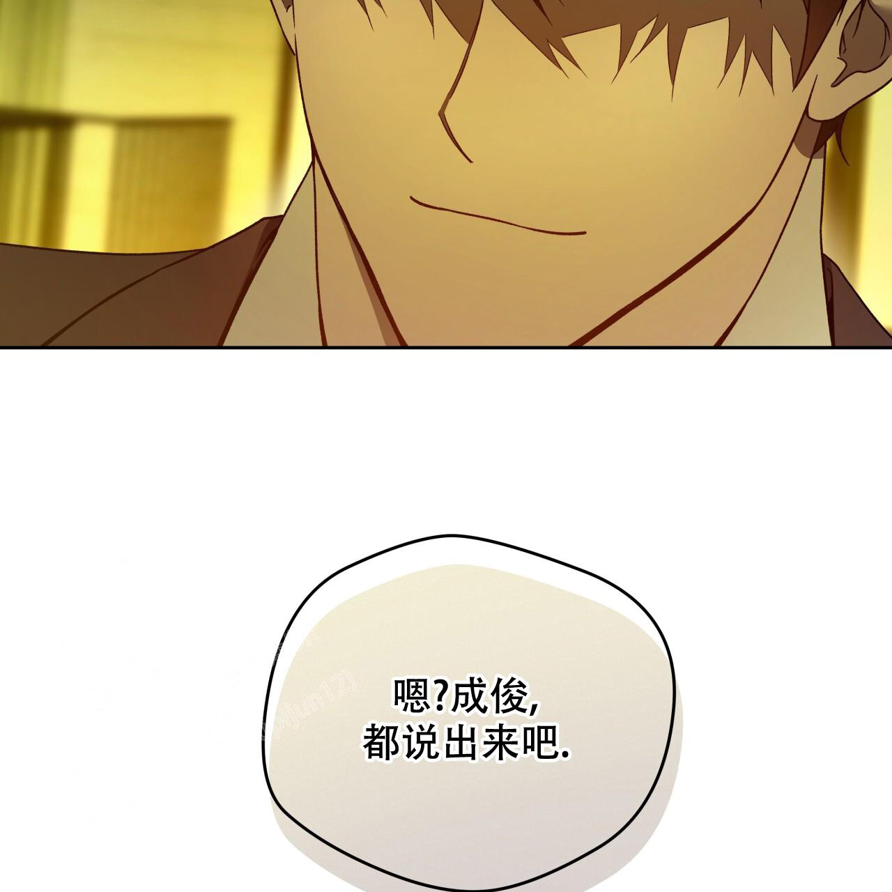 《夜的奖励》第151话 第115页