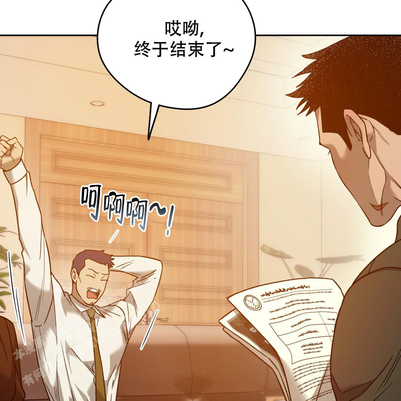 《夜的奖励》第151话 第11页