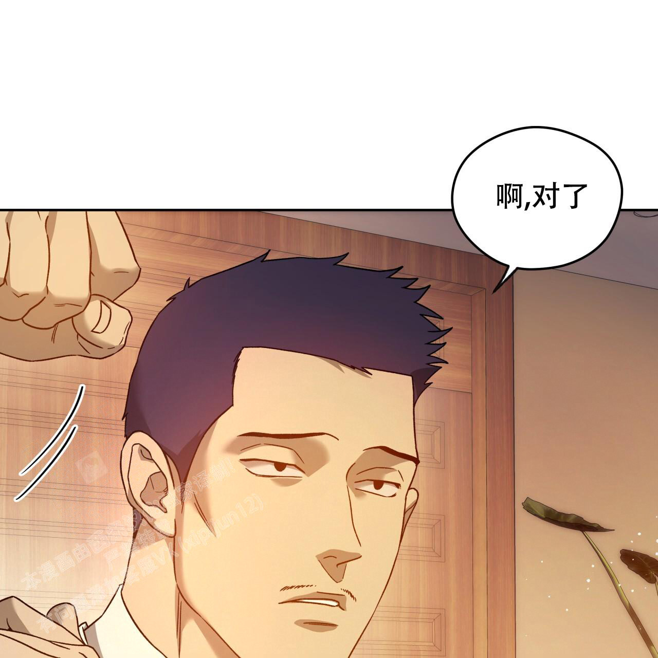 《夜的奖励》第151话 第16页