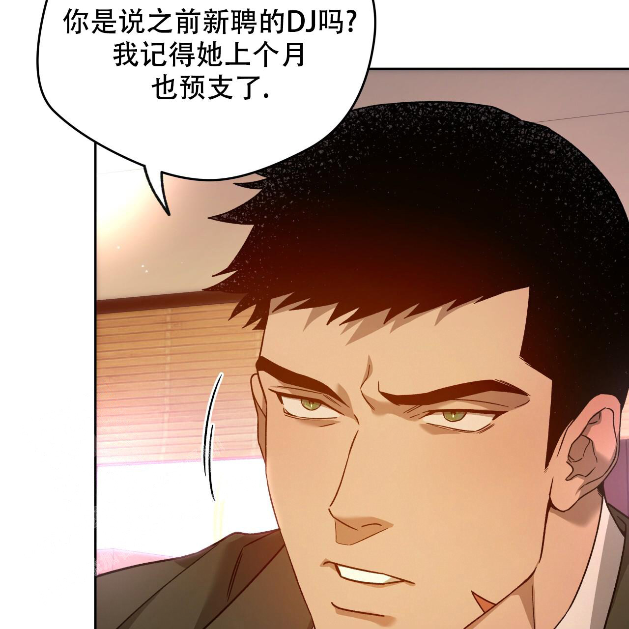 《夜的奖励》第151话 第18页