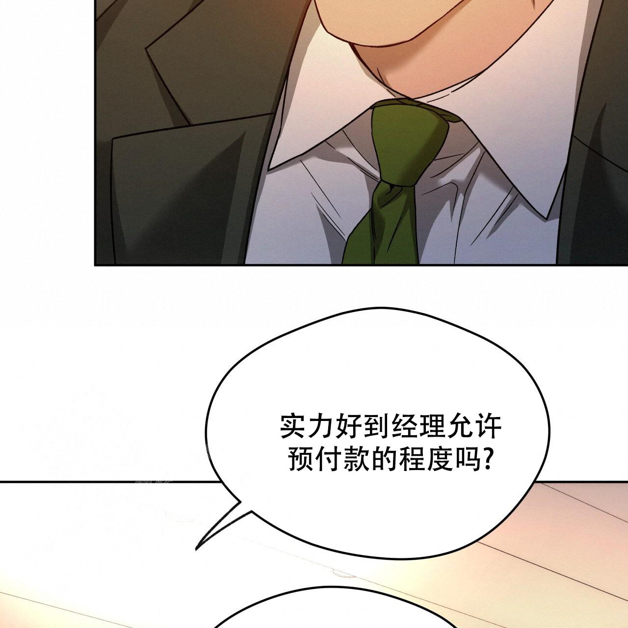 《夜的奖励》第151话 第19页
