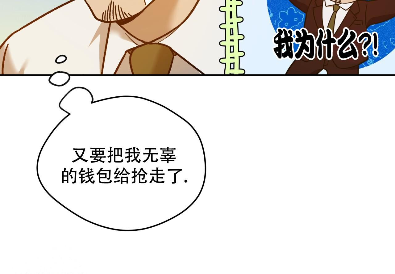 《夜的奖励》第151话 第25页