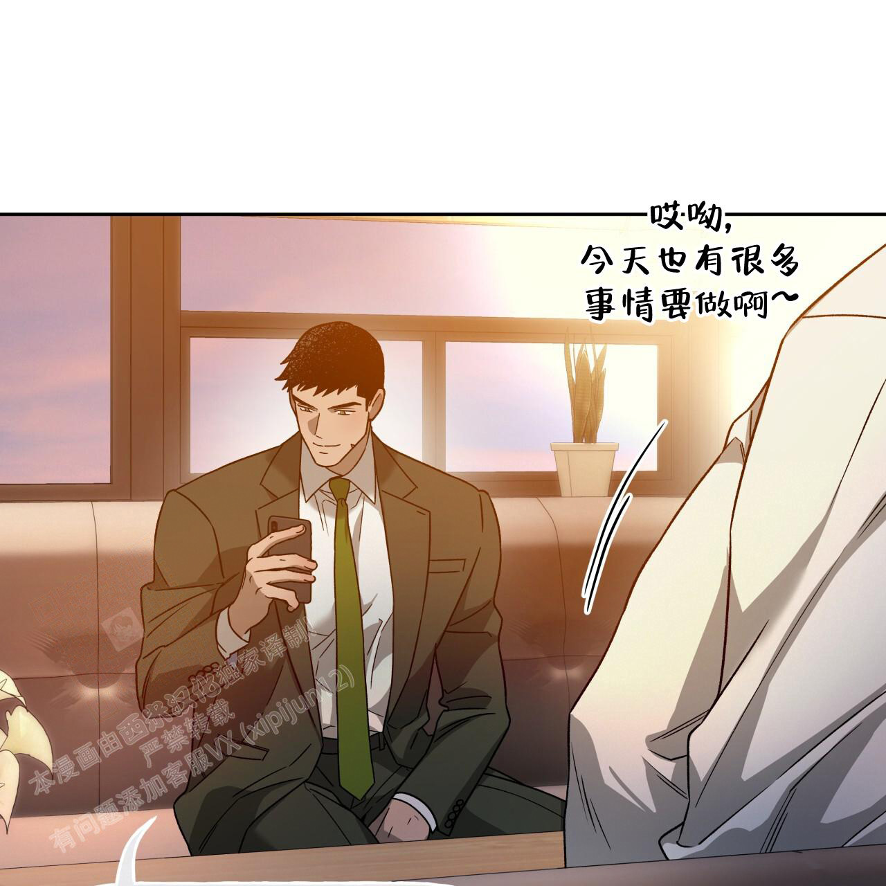《夜的奖励》第151话 第26页