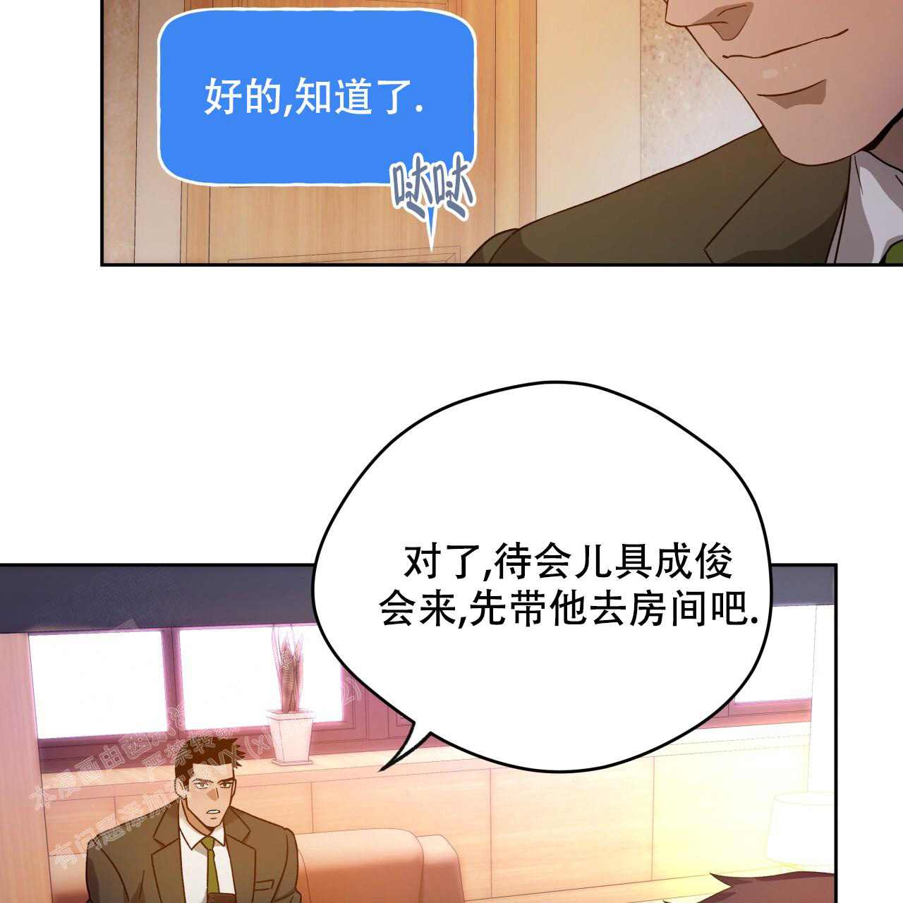 《夜的奖励》第151话 第28页