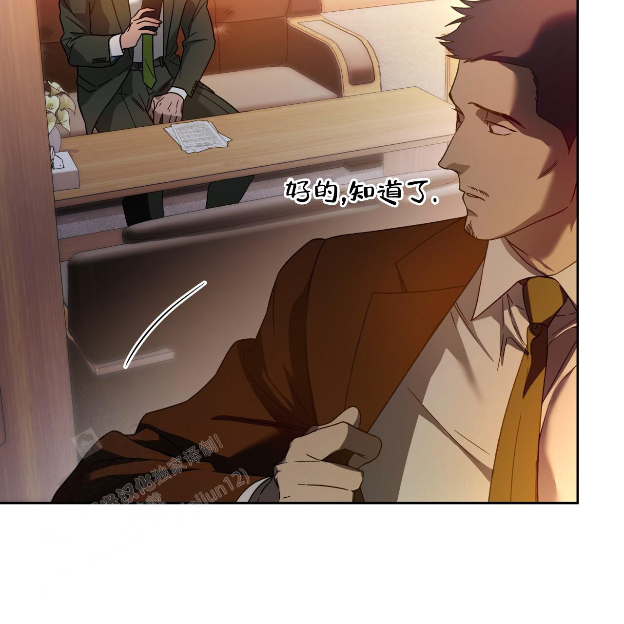 《夜的奖励》第151话 第29页