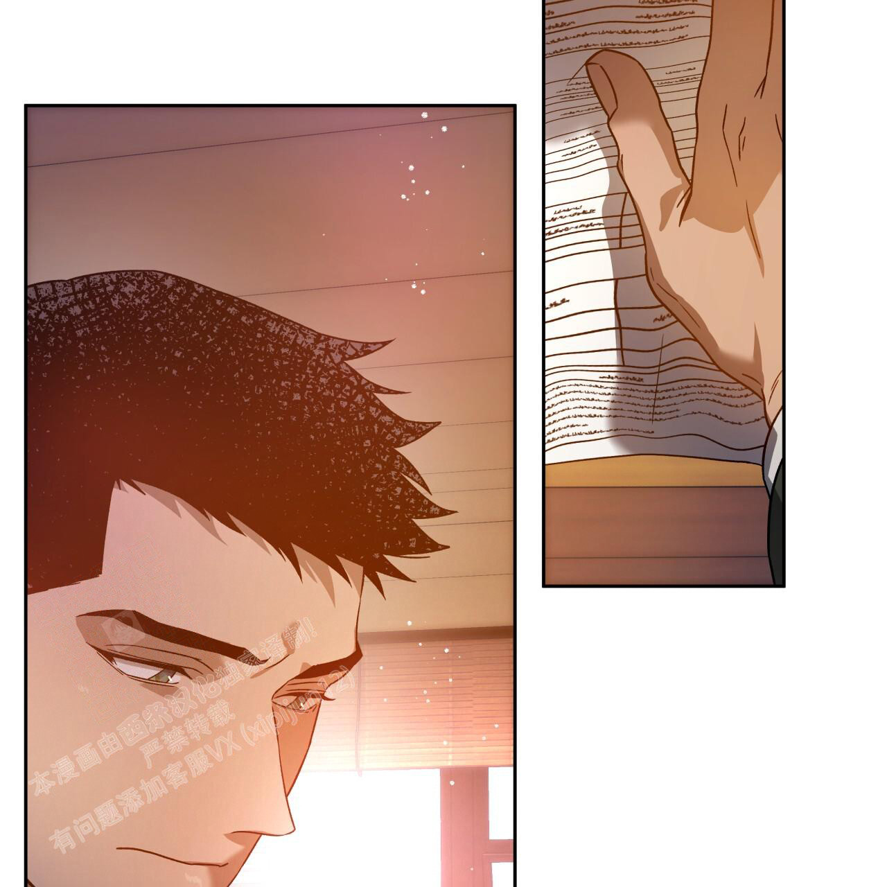 《夜的奖励》第151话 第32页