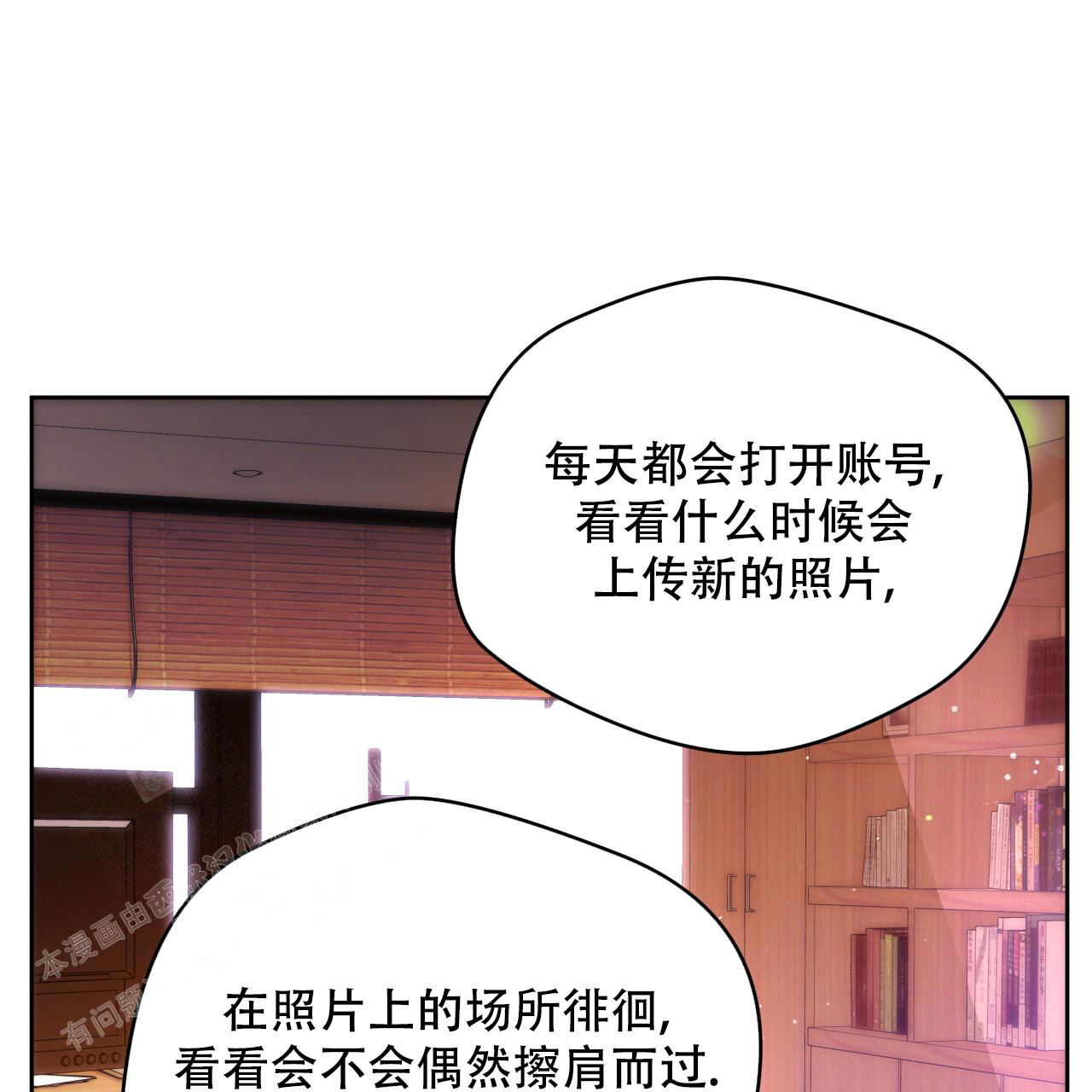 《夜的奖励》第151话 第34页