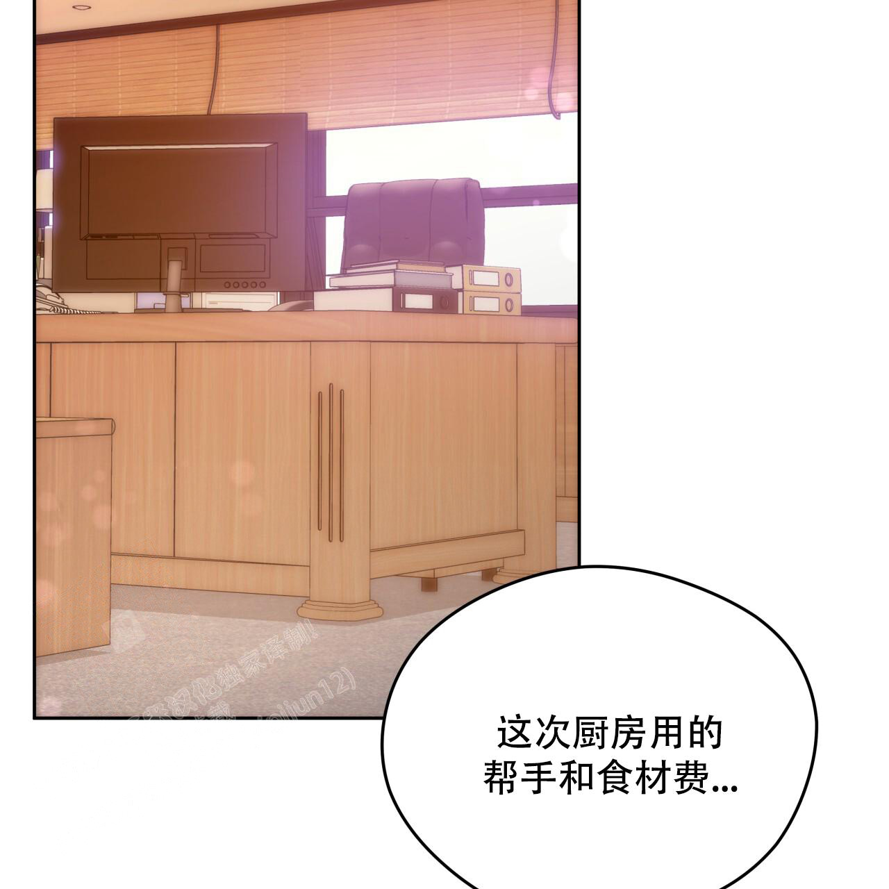《夜的奖励》第151话 第3页
