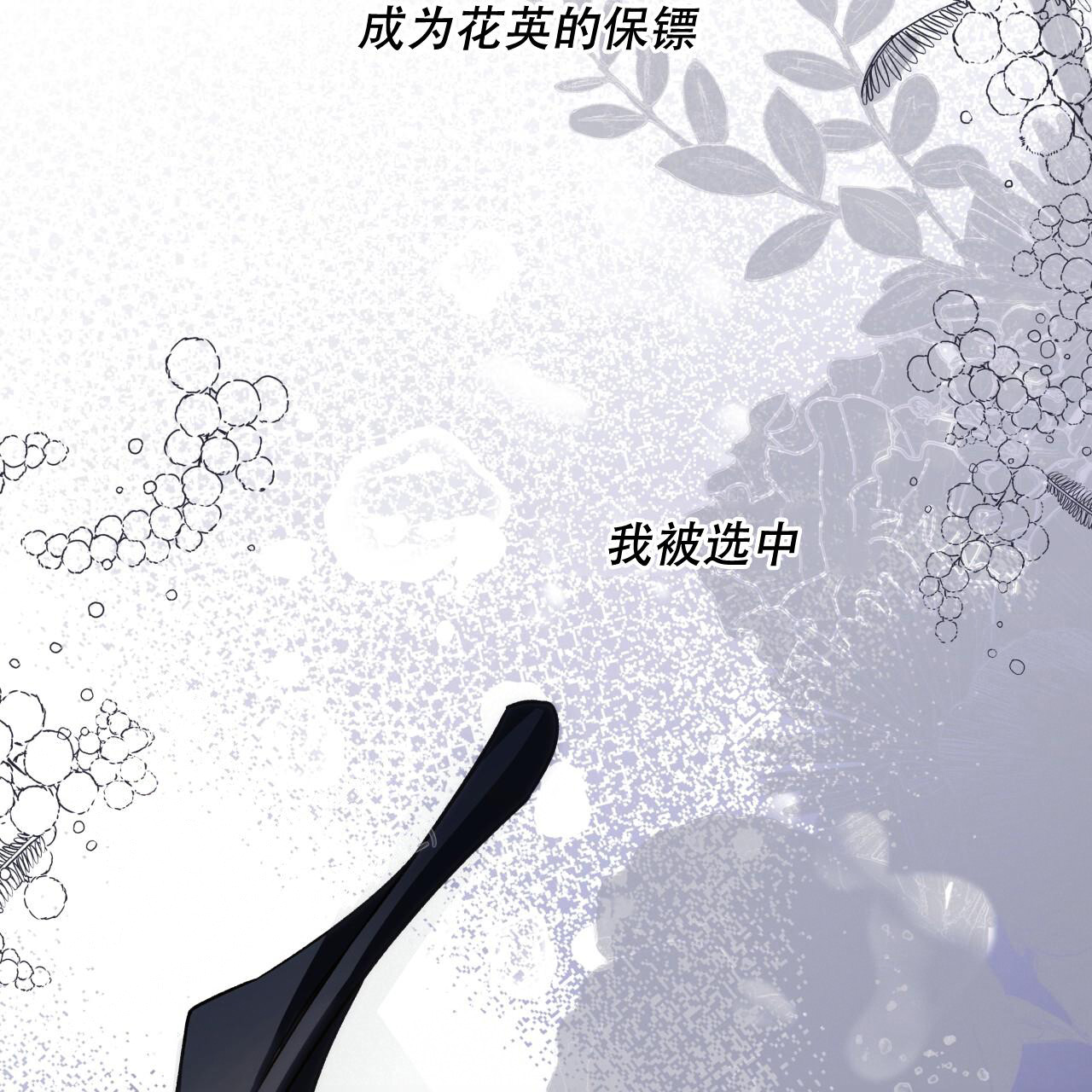 《夜的奖励》第151话 第40页