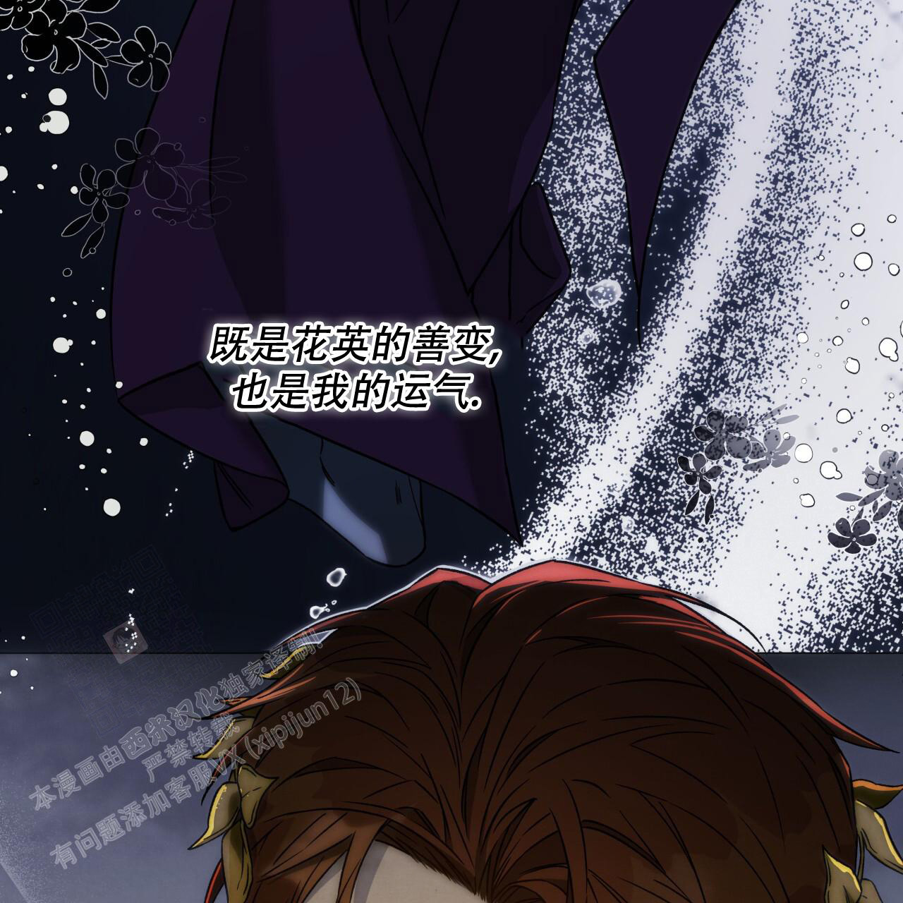 《夜的奖励》第151话 第43页