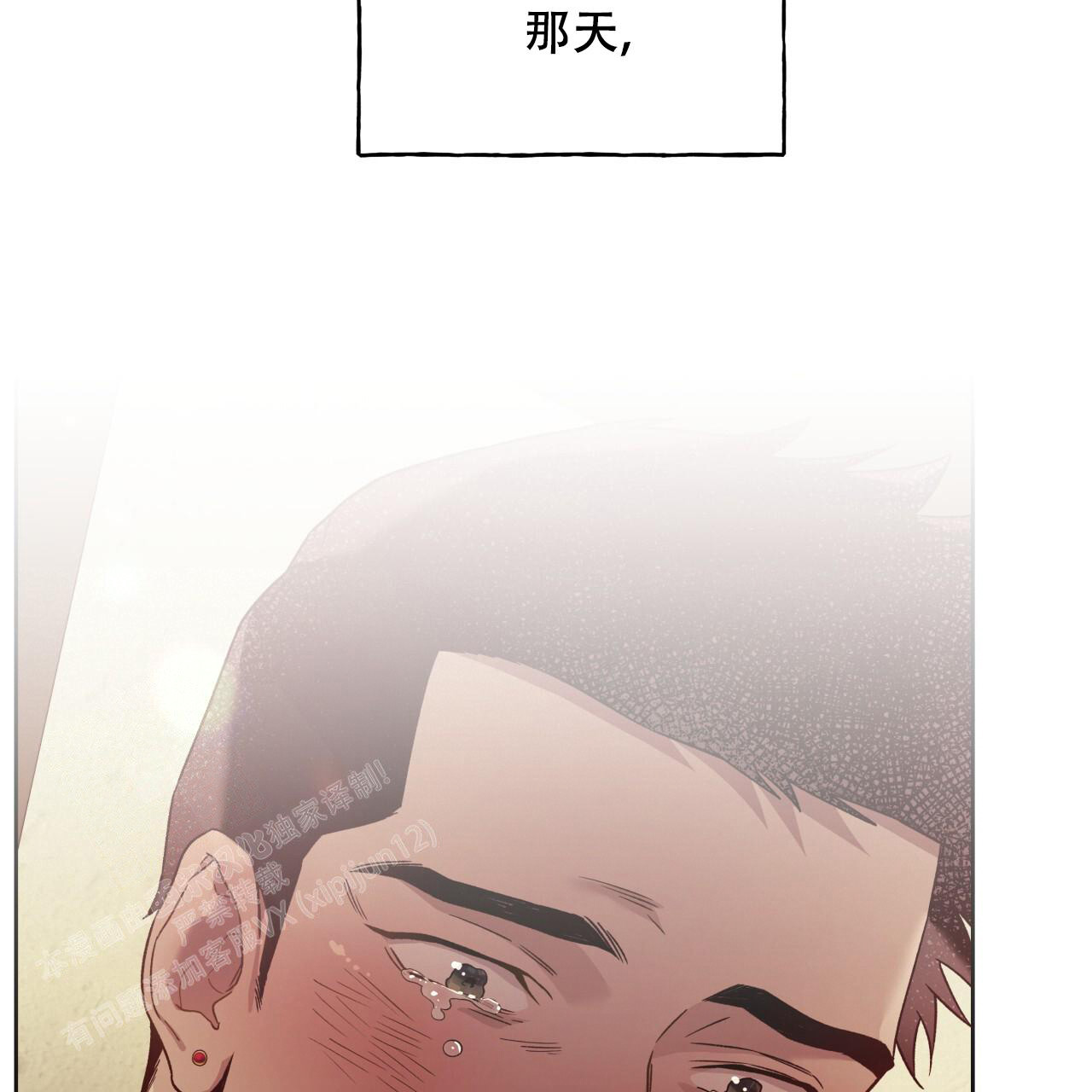 《夜的奖励》第151话 第45页